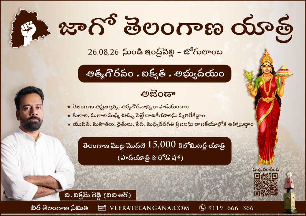 yatra telugu
